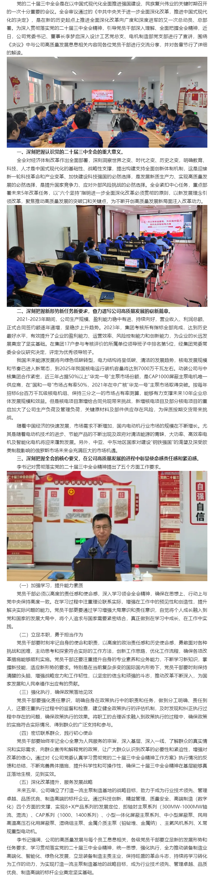 佰利乐·(中国区)有限公司官网