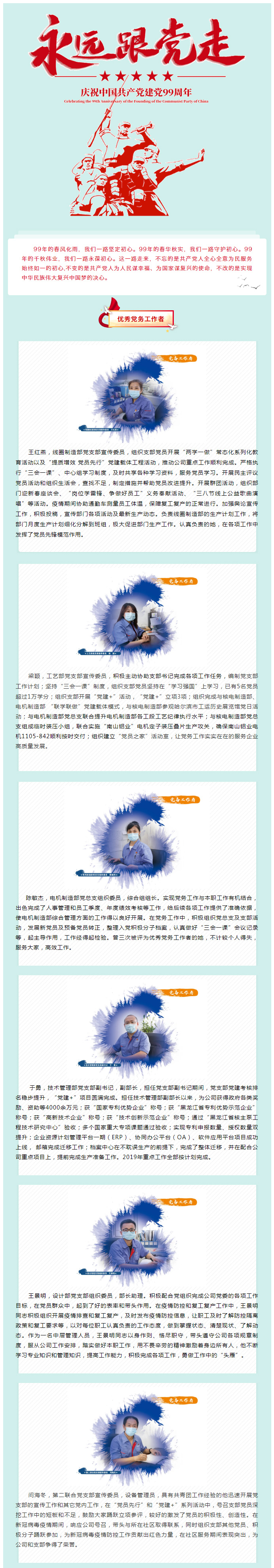 佰利乐·(中国区)有限公司官网